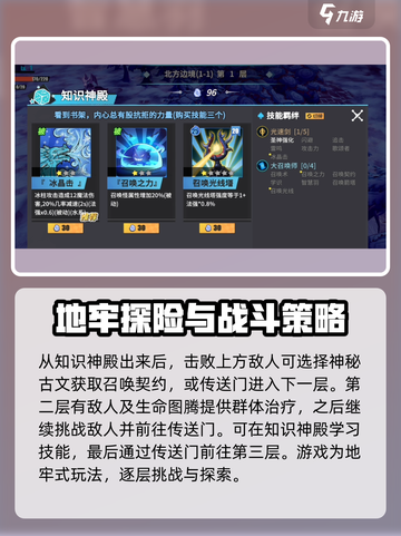 物质与魔法🔥开局必看！新手开荒超详细攻略📝截图4