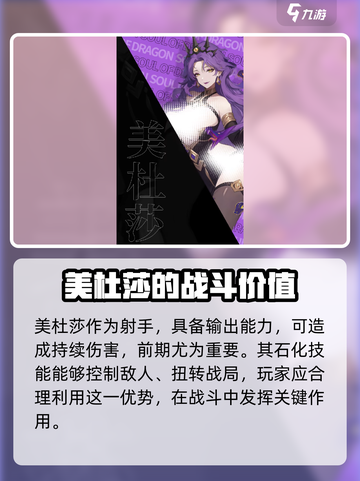 龙魂旅人🔥美杜莎强度逆天，玩法揭秘🎉截图3