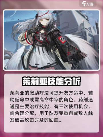 银河境界线茱莉亚怎么样介绍截图3