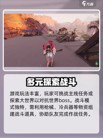 七日世界是开放世界吗介绍截图3