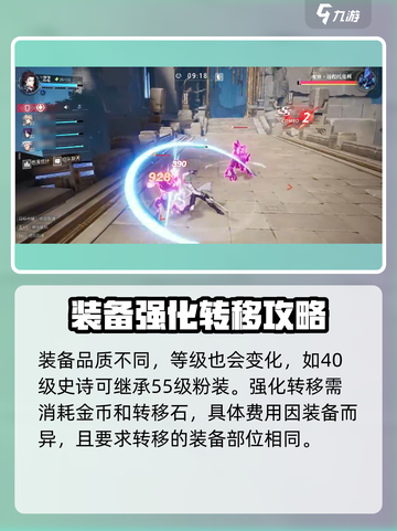 晶核手游🔥强化转移超详细步骤攻略来啦！截图5