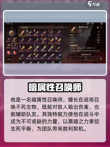 龙息神寂处刑官是谁介绍截图2