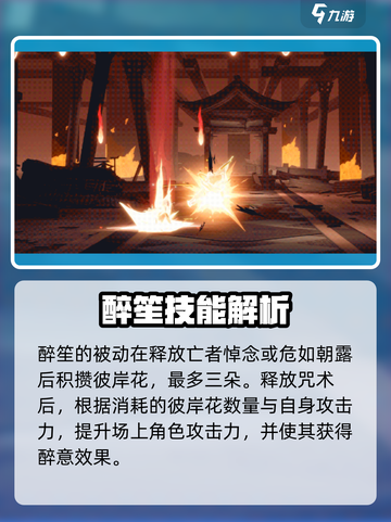 归龙潮醉笙技能大曝光！🔥逆水寒玩家必看💥截图3