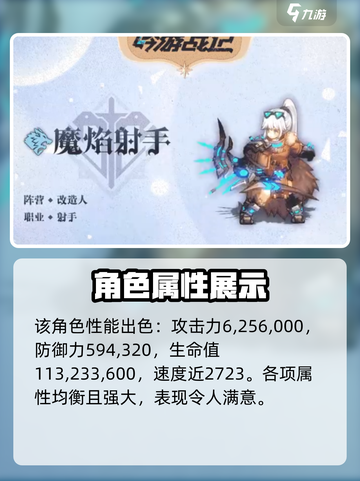 🔥《吟游战记》奥尔加超强攻略来了！不容错过🎉截图2