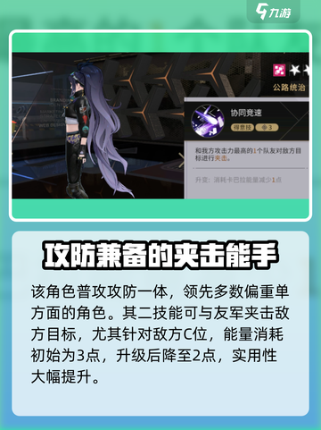 非匿名指令夜骑士厉害吗介绍截图3