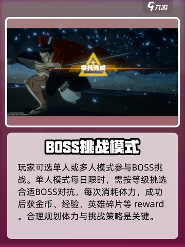 一拳超人世界boss奖励是什么介绍截图2