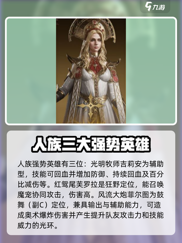 龙息神寂选哪个种族好介绍截图2