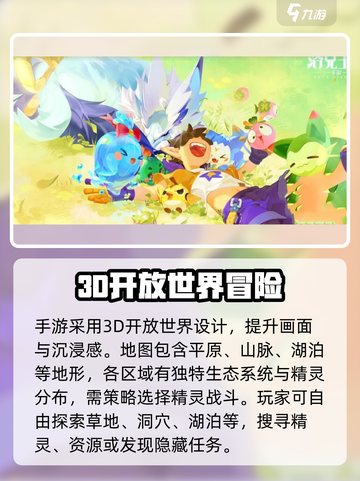 洛克王国手游端游同步吗介绍截图4