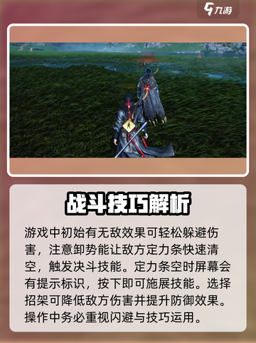 燕云十六声重击怎么操作介绍截图4