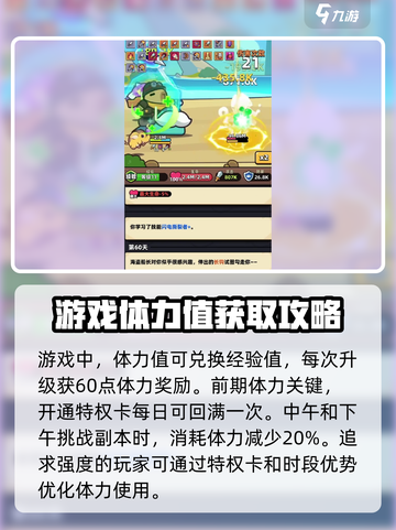 冒险者日记邀请码介绍介绍截图4