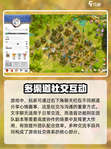 万龙觉醒社交怎么玩介绍截图2