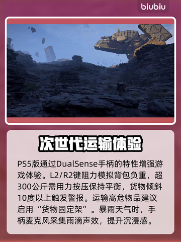 死亡搁浅2发售平台曝光，索尼独占或将成历史💥🎮截图3