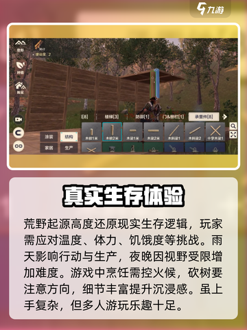 荒野起源测评分享介绍截图3