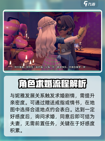《沙石镇时光》妮雅恋爱剧情大曝光🔥心动不容错过！截图3