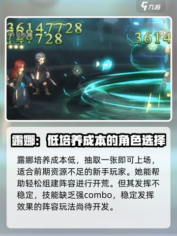吟游战记露娜怎么样介绍截图4