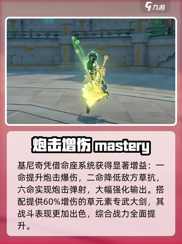 🔥原神基尼奇爆料！新角色太炸裂💥截图3