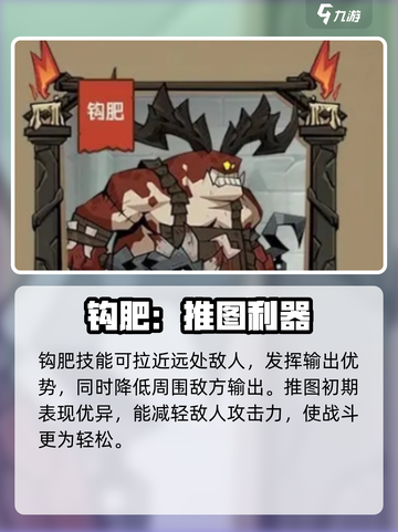 炉石传说🔥英雄无闪侍选哪个？终极指南⚡截图2