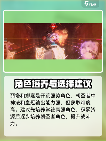 胜利女神新的希望新手怎么玩介绍截图4