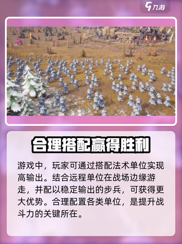 万龙觉醒长须树精是什么单位介绍截图3