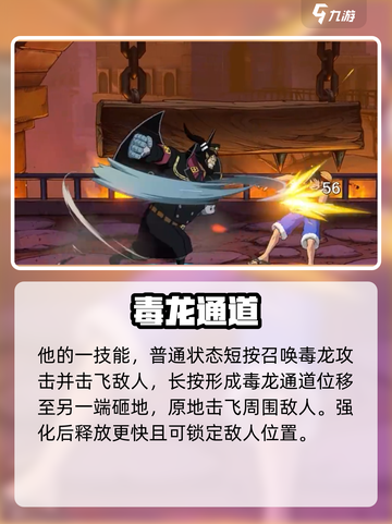航海王壮志雄心🔥麦哲伦技能全面解析！截图3