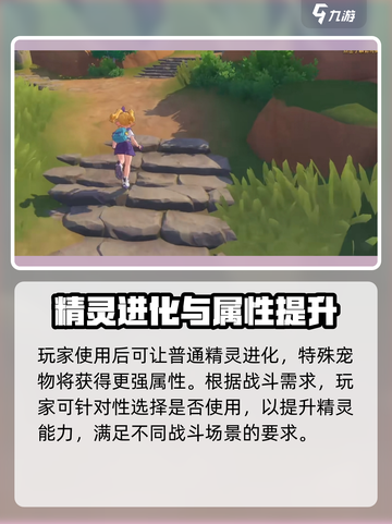 洛克王国🔥首领血脉秘药获取全攻略！🎮截图4