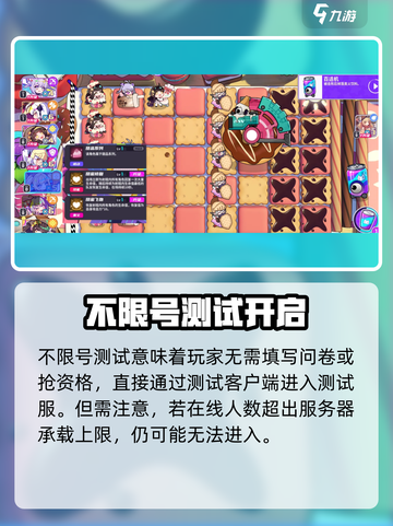盲盒派对测试服怎么进介绍截图3