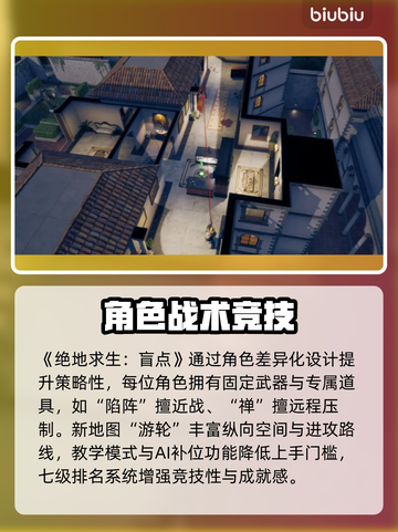 🔥PUBG盲点试玩上线时间曝光！🎮截图3