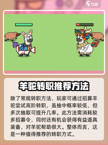 洋葱骑士团转职在哪里操作介绍截图3