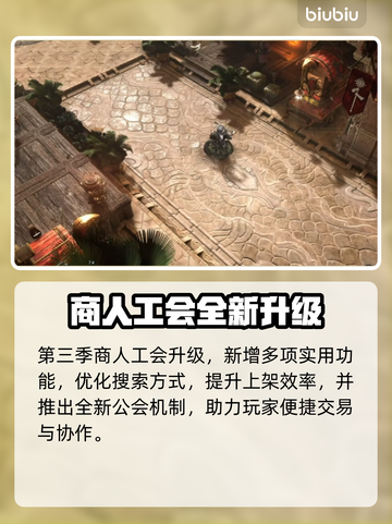 🔥《最终纪元2》S3赛季重磅更新！💥截图6
