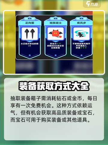 弓箭传说2套装推荐介绍截图5