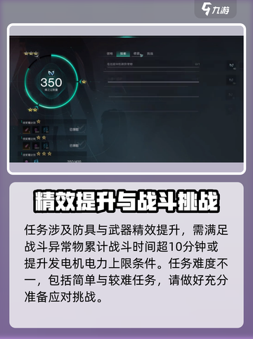 七日世界赛季目标有哪些任务介绍截图3