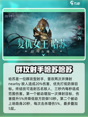 潮汐守望者英雄培养哪个好介绍截图4