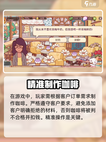 可口的咖啡不扣钱方法介绍介绍截图2
