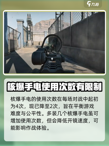 三角洲行动核爆手电好用吗介绍截图4