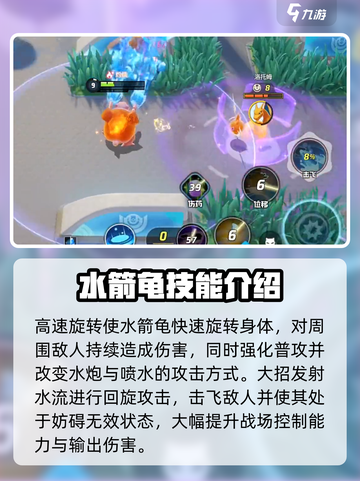 宝可梦大集结水箭龟技能是什么介绍截图5