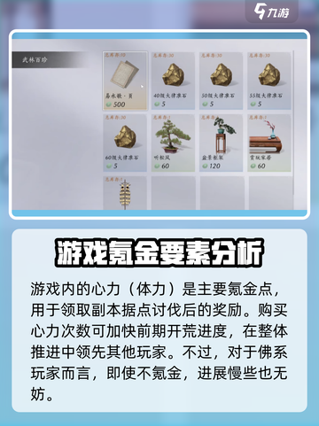 燕云十六声付费模式讲解介绍截图4