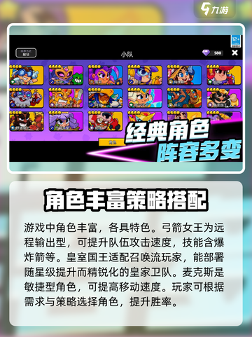 爆裂小队上线时间分享介绍截图4