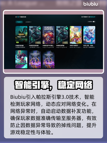 🎮英雄联盟频繁掉线？这招让你稳如泰山！截图4