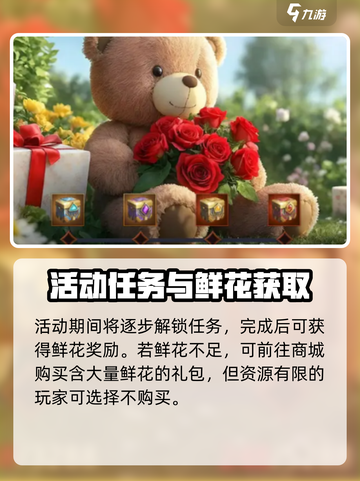 巨兽战场女神节活动介绍介绍截图3