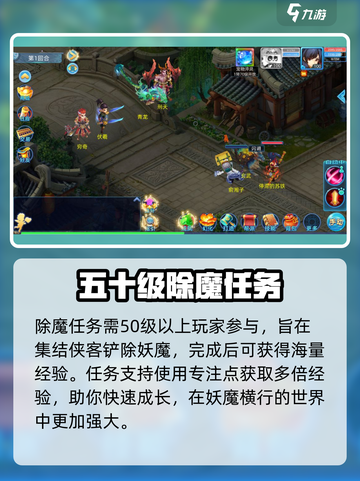 仙语奇缘升级攻略介绍截图5