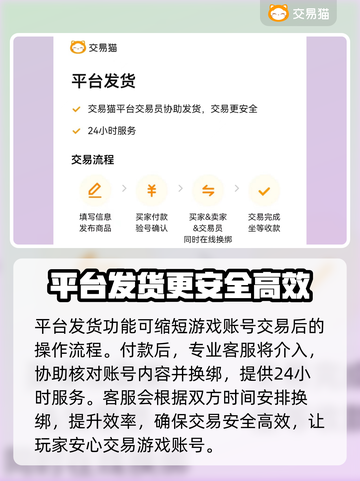 放开那三国账号交易🔥靠谱平台推荐🎉截图3