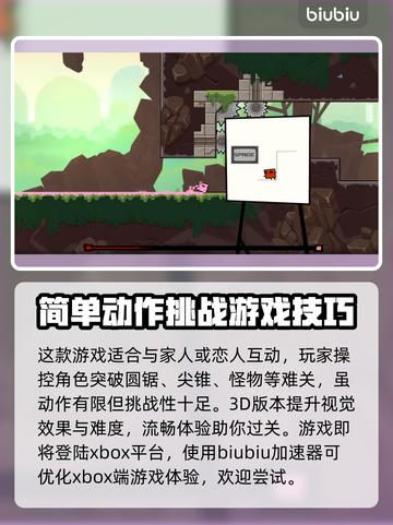 超级肉食男孩3D下载慢？用这个加速器🔥🚀截图2