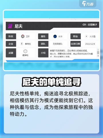 胜利女神新的希望尼夫实力如何介绍截图2