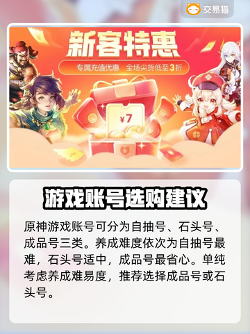 原神自抽号🔥靠谱账号交易平台分享🎮截图2