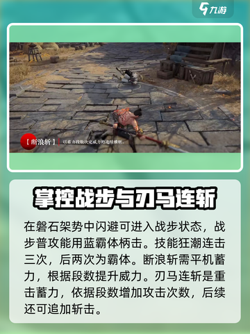 永劫无间手游斩马刀怎么用介绍截图3