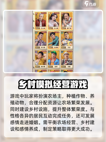 乡村爱情之经营人生兑换码有哪些介绍截图3