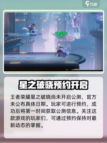 星之破晓🔥：超好玩游戏玩法大揭秘！🎮截图2