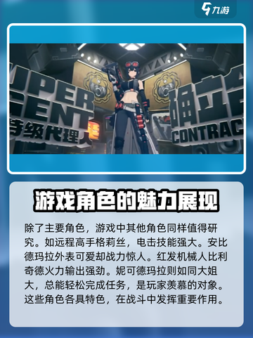 绝区零🔥莫妮卡角色大起底，超详细解析来了！截图3