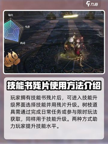 剑灵2🔥技能升级秘籍🌟手游玩家必看！截图3