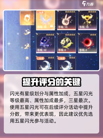 无限暖暖闪光粒子有什么用介绍截图4